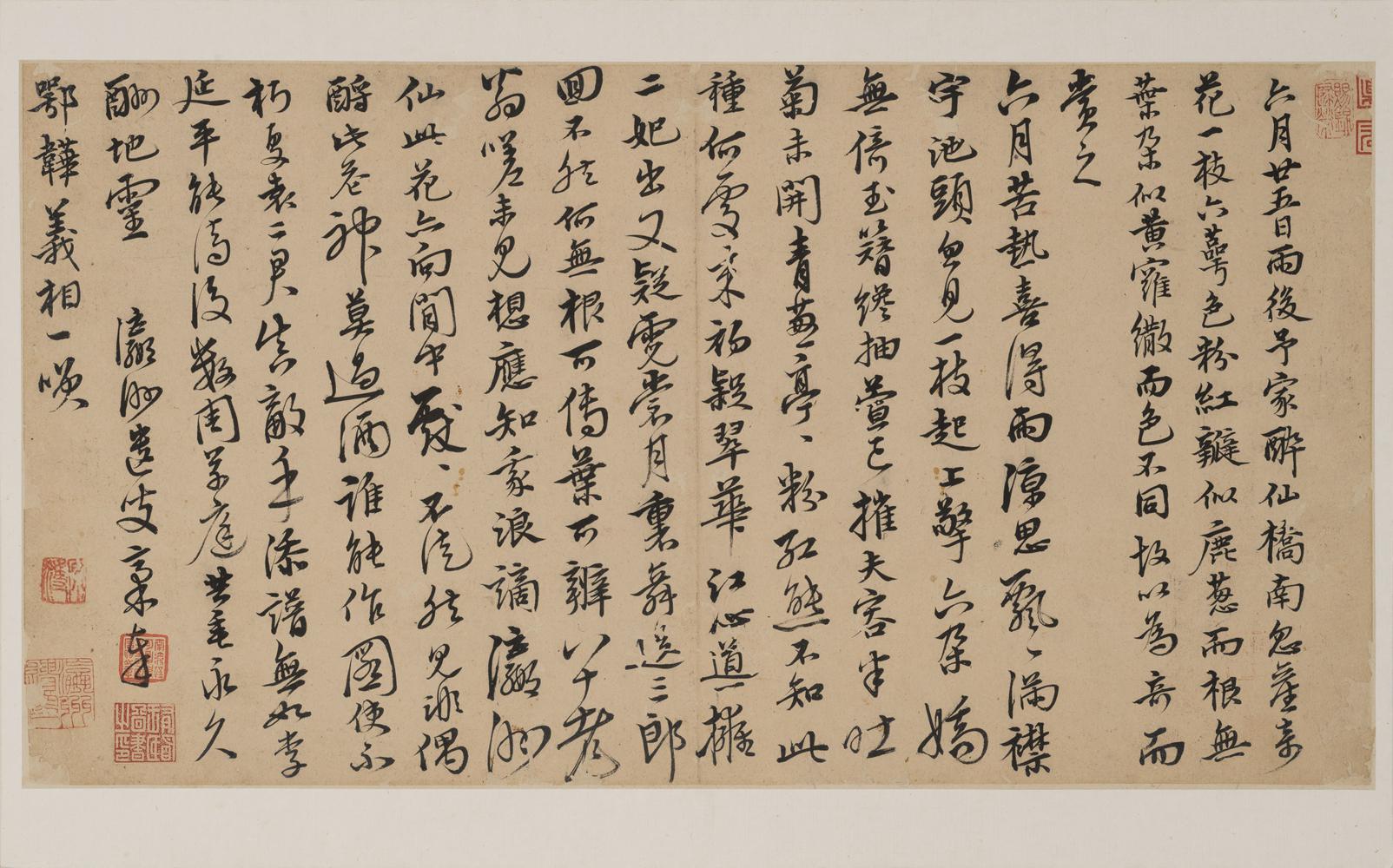 三吴墨妙 明  徐有贞  香港中文大学文物馆