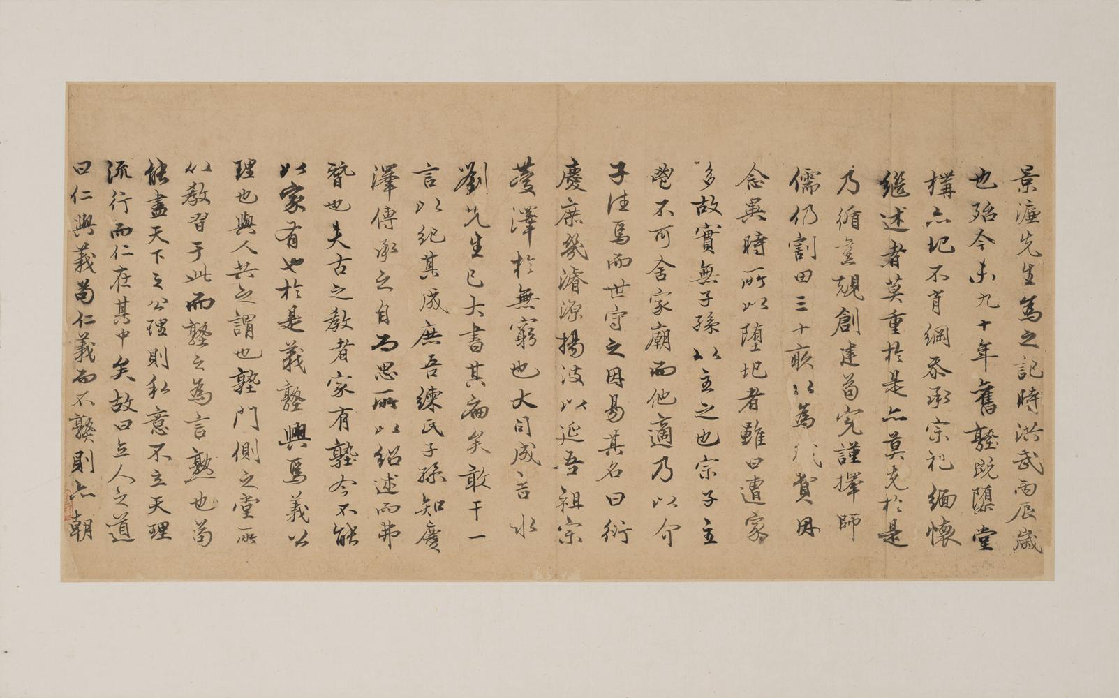 三吴墨妙 明  徐有贞  香港中文大学文物馆