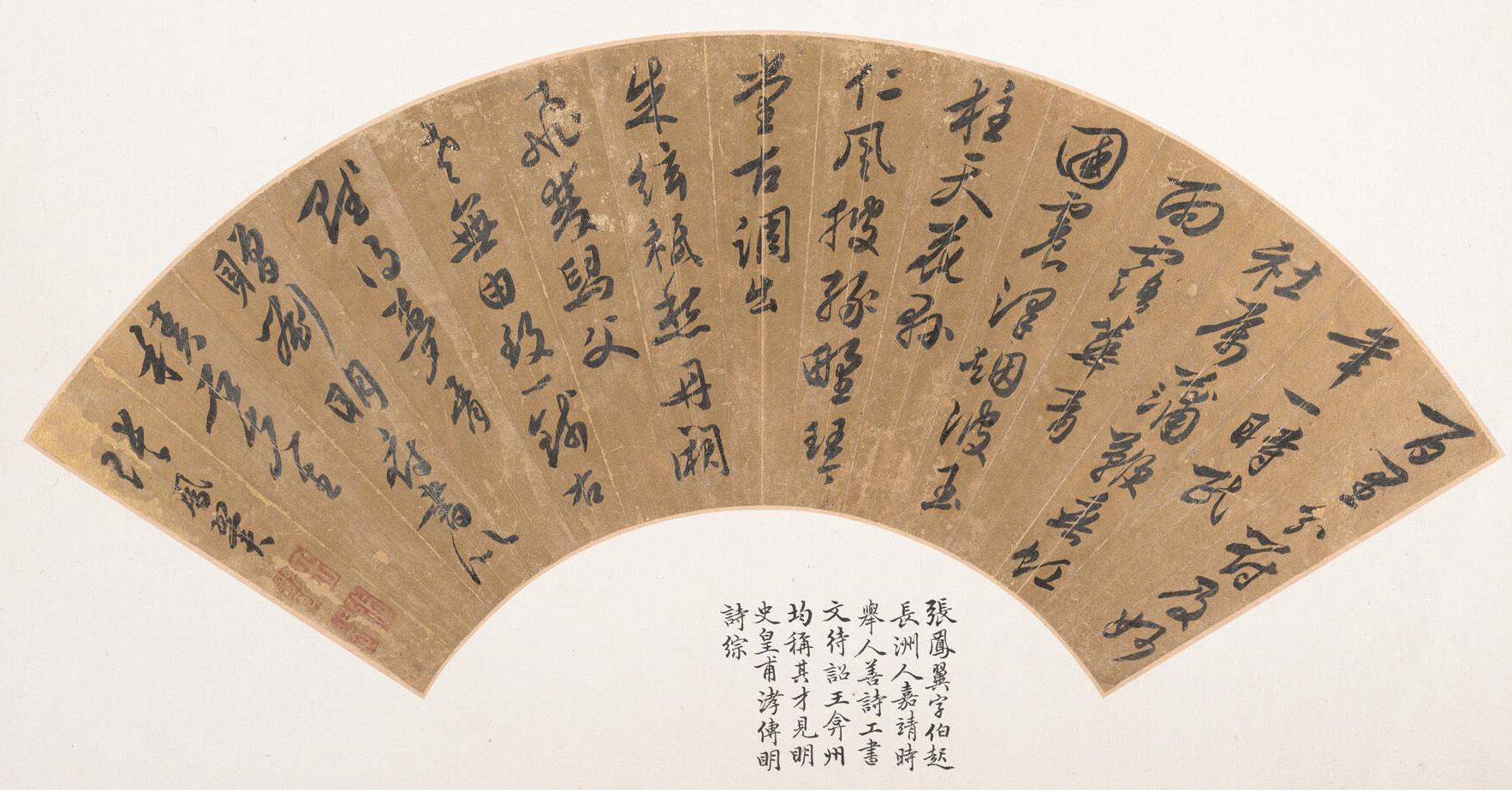 张凤翼 七言律诗