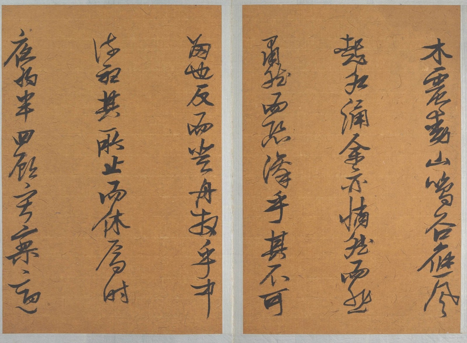 张瑞图 书苏轼《后赤壁赋》