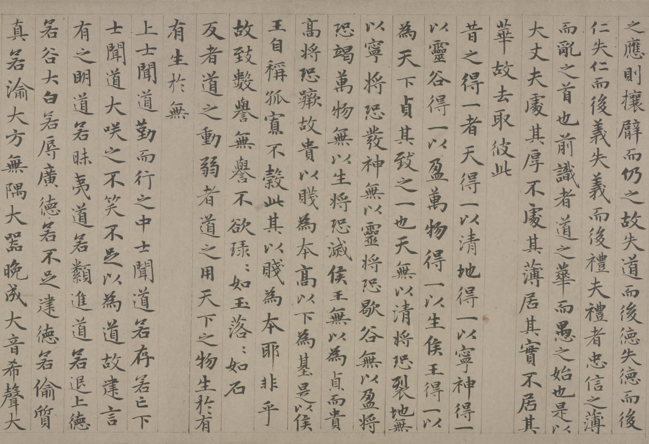 小楷道德经卷 元  赵孟頫  故宫博物院