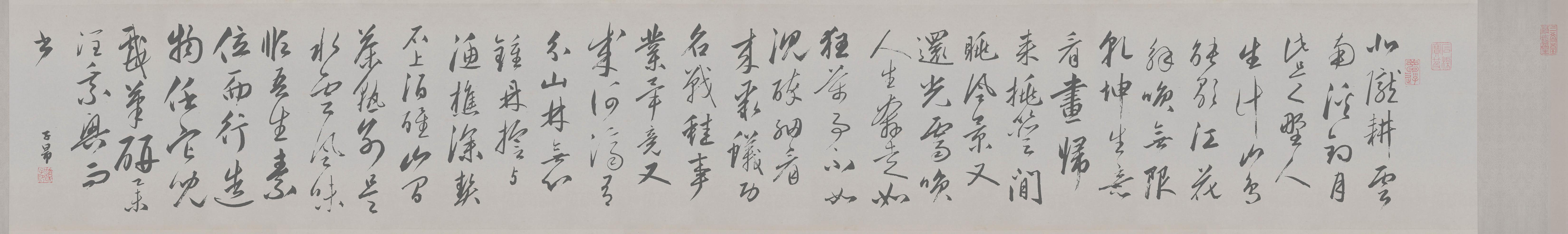 赵孟頫 北陇耕云书卷..