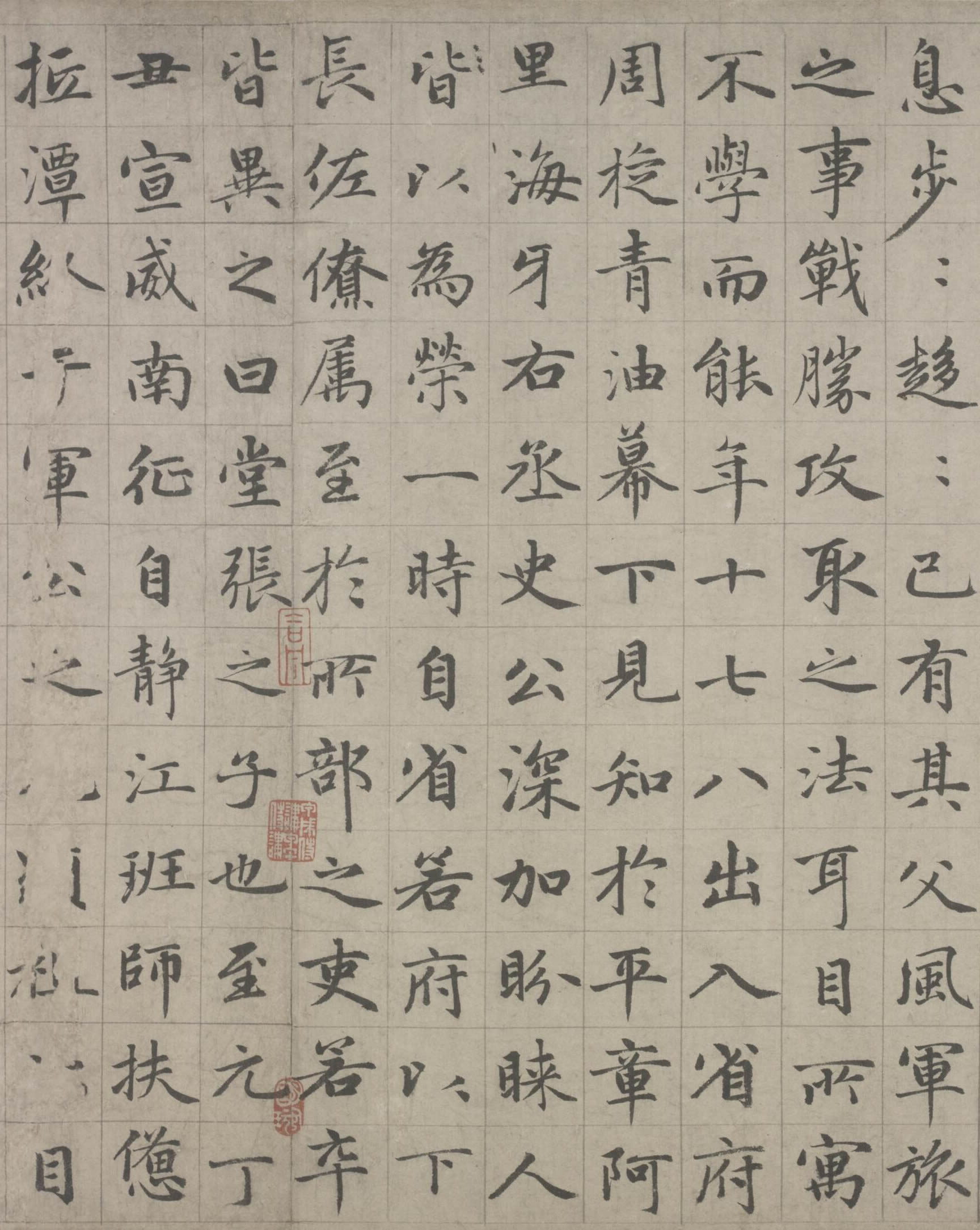 张总管墓志铭 元 赵孟頫 故宫博物院