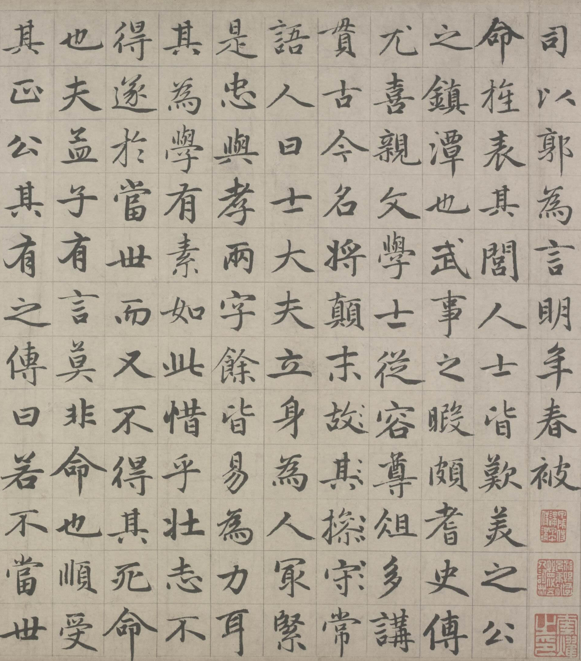 张总管墓志铭 元 赵孟頫 故宫博物院