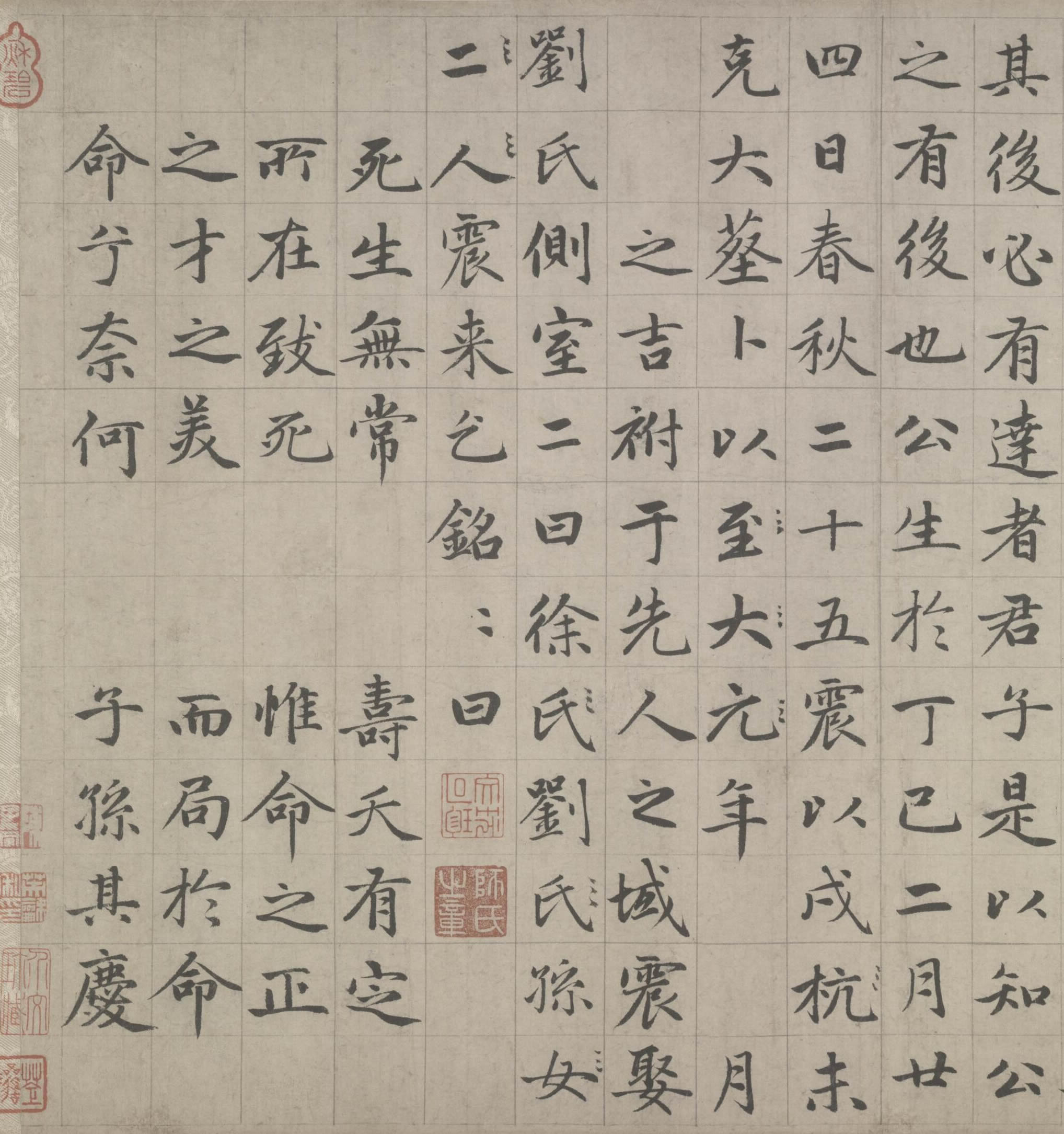 张总管墓志铭 元 赵孟頫 故宫博物院