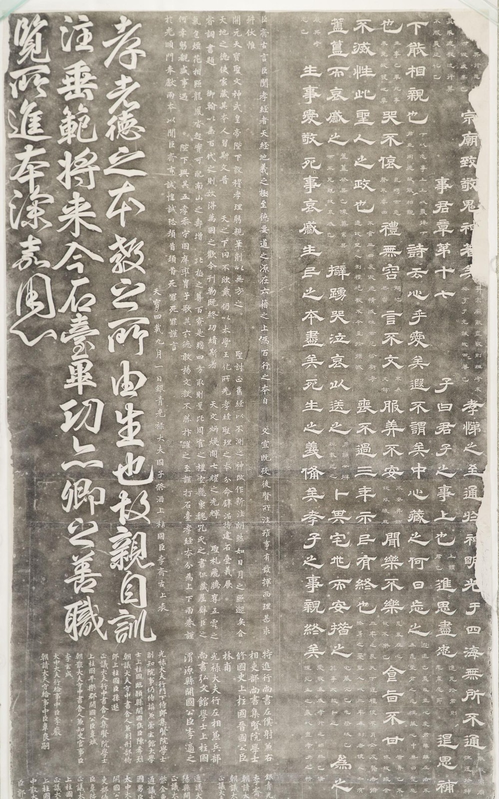 赵孟頫 天冠山诗帖拓本