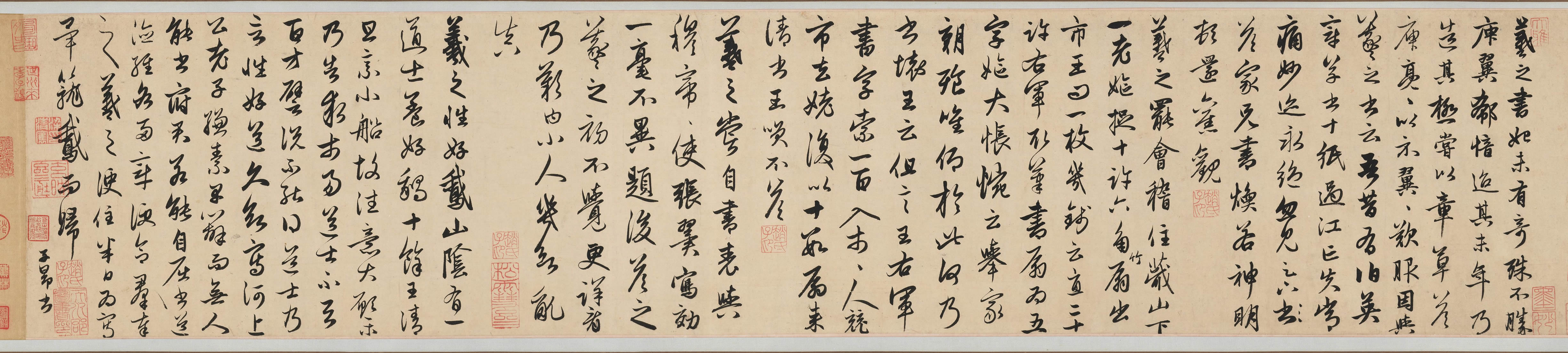 赵孟頫 王羲之轶事帖 ..