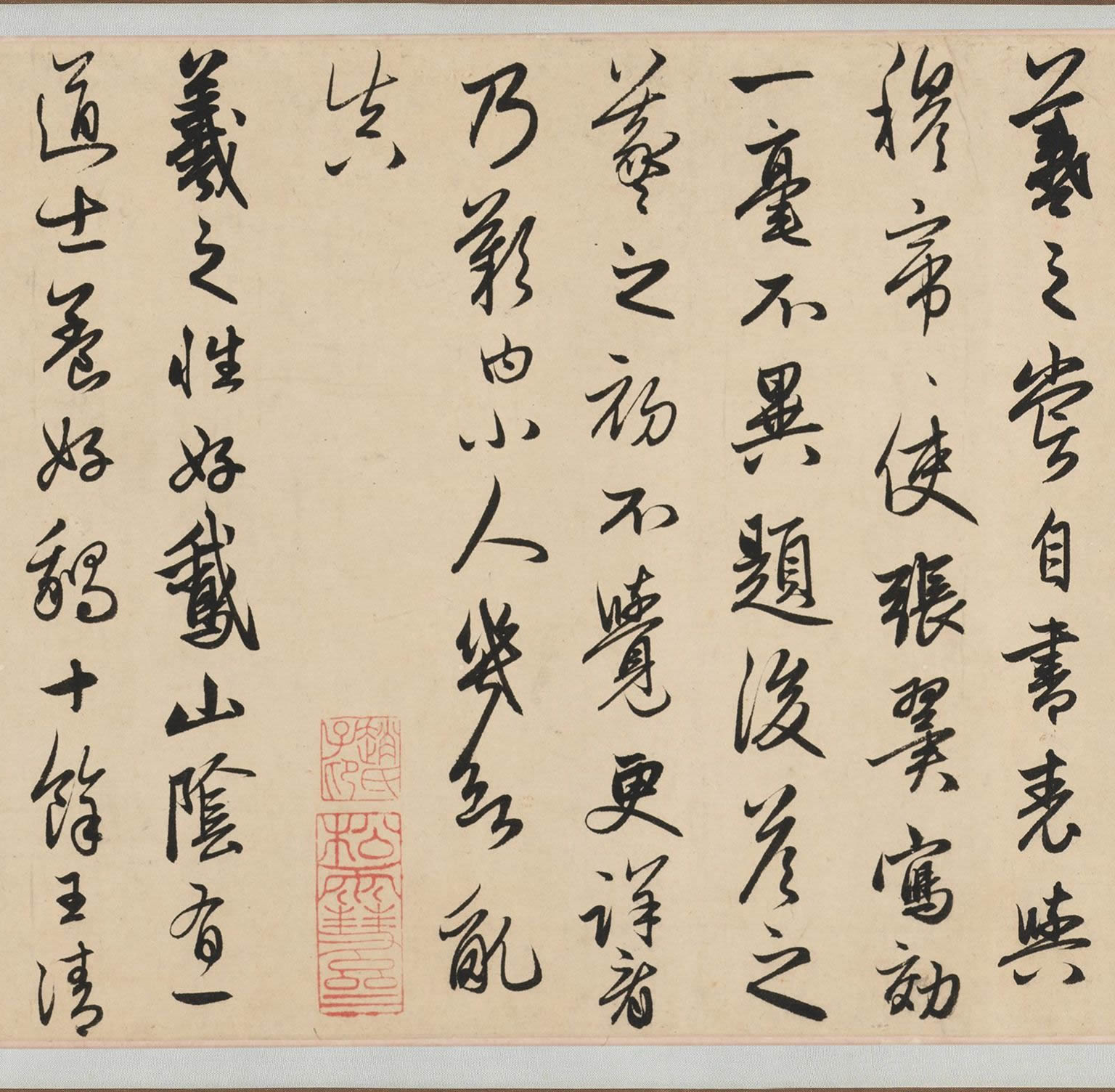 赵孟頫 王羲之轶事帖 释文