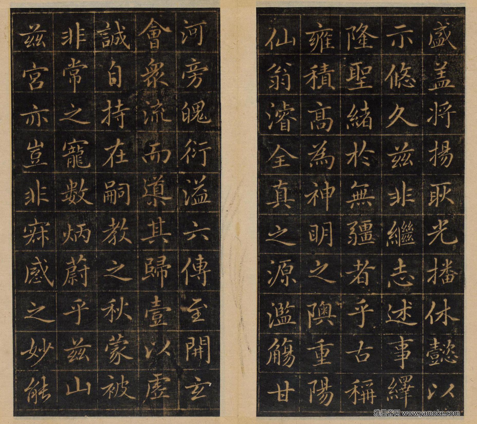 赵孟頫 大元敕藏御服之碑 赵世炎撰 清拓