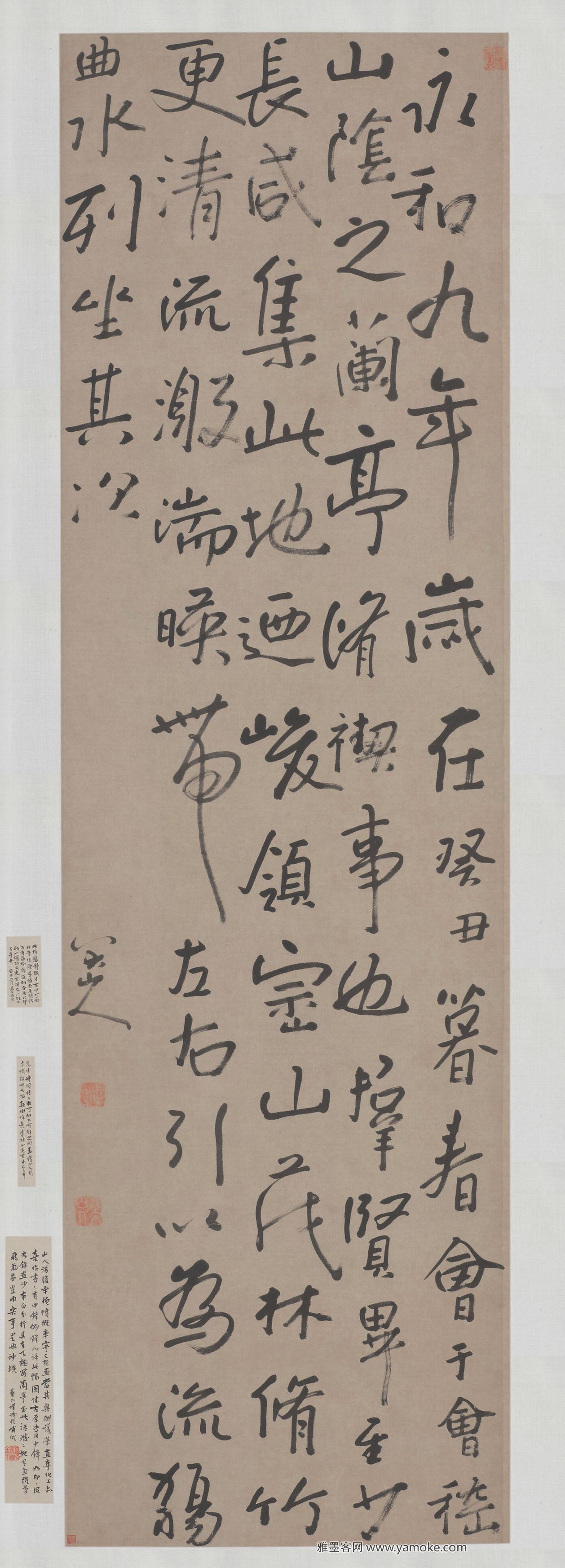 朱耷 临兰亭序 高清图片