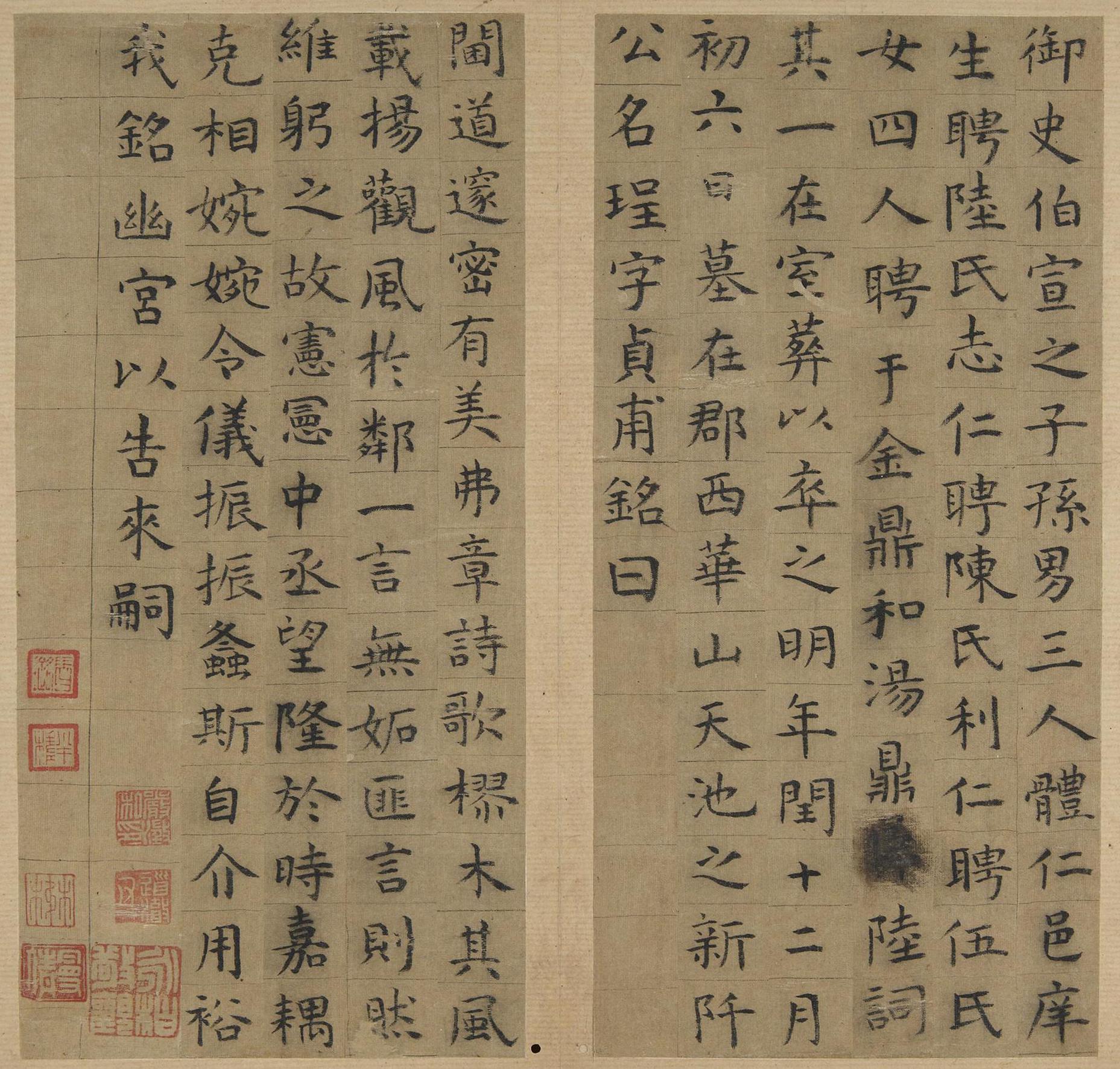 祝允明 韩夫人墓志铭