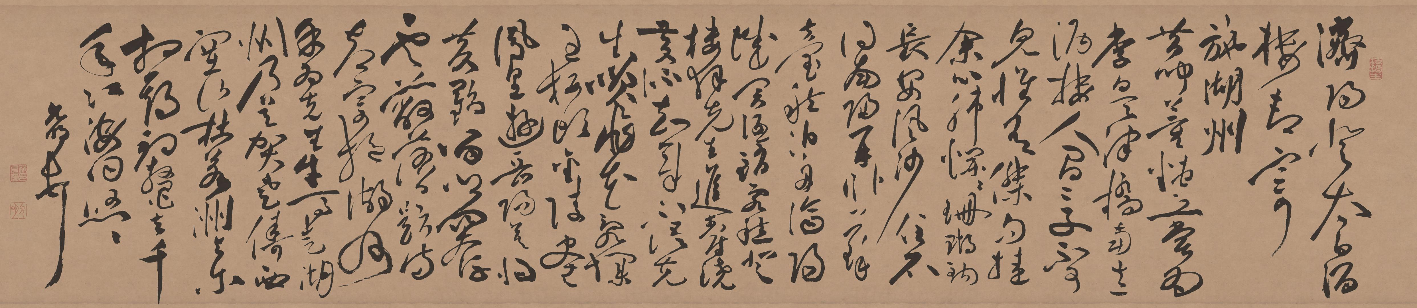 祝允明 济阳登太白酒..