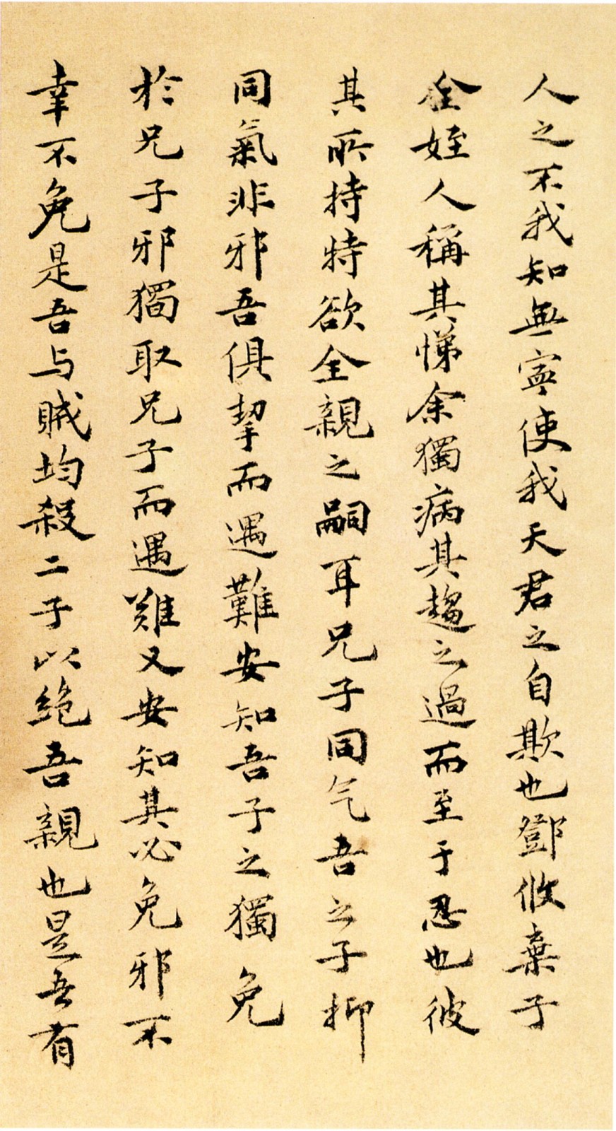 祝允明 小楷远游二首