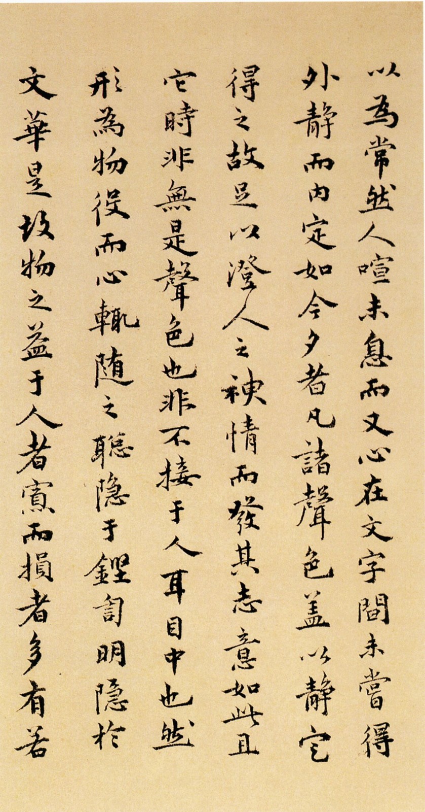 祝允明 小楷远游二首