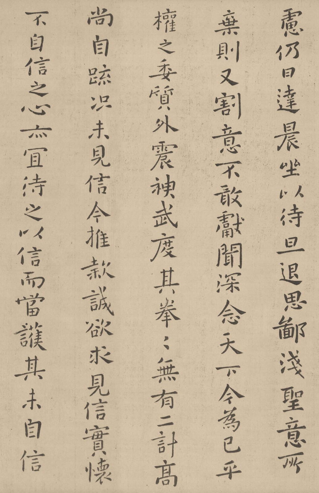 钟繇 淳化阁帖宣示表小楷