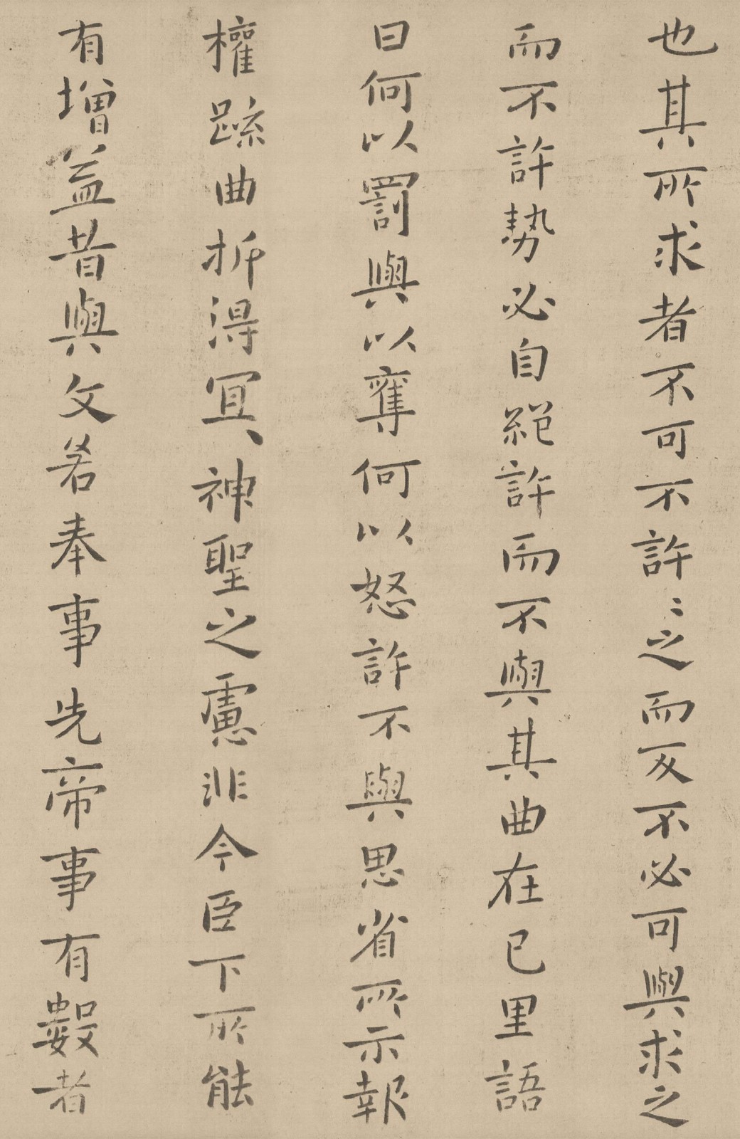 钟繇 淳化阁帖宣示表小楷