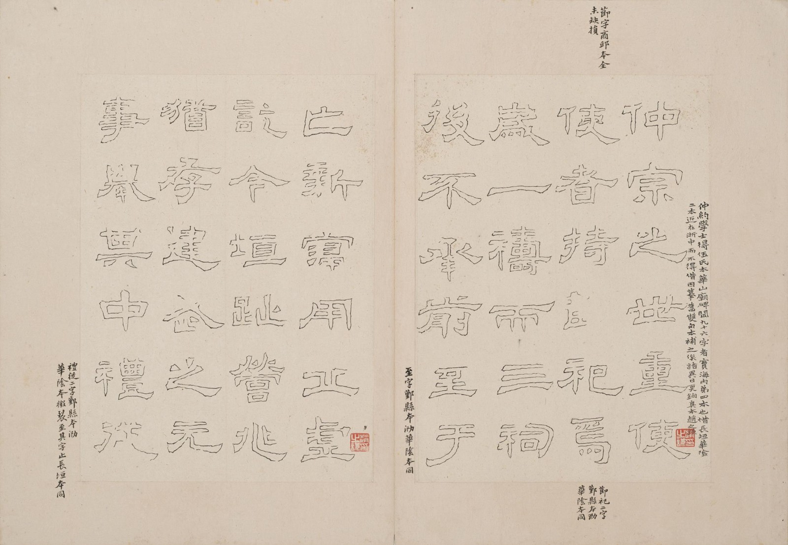 西岳华山庙碑 高清图片碑帖