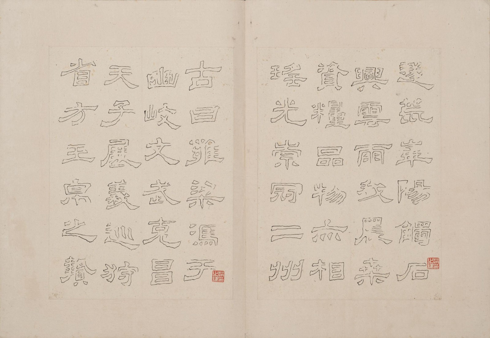 西岳华山庙碑 高清图片碑帖