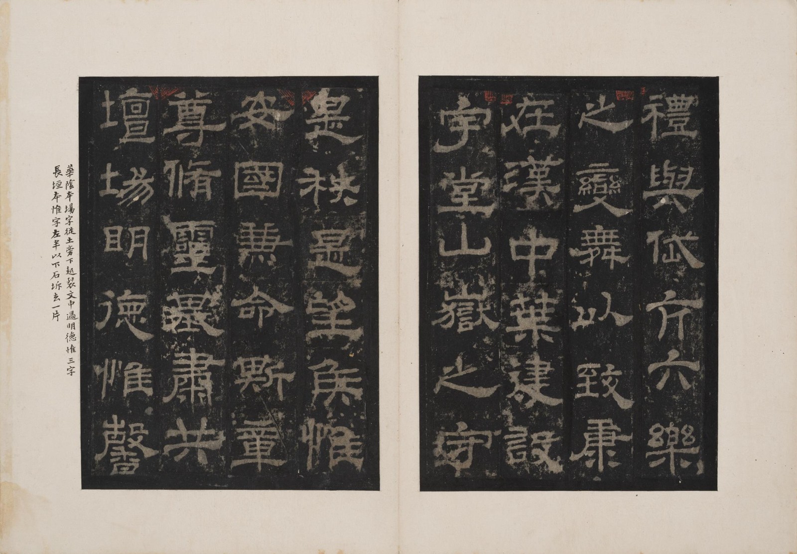 西岳华山庙碑 高清图片碑帖