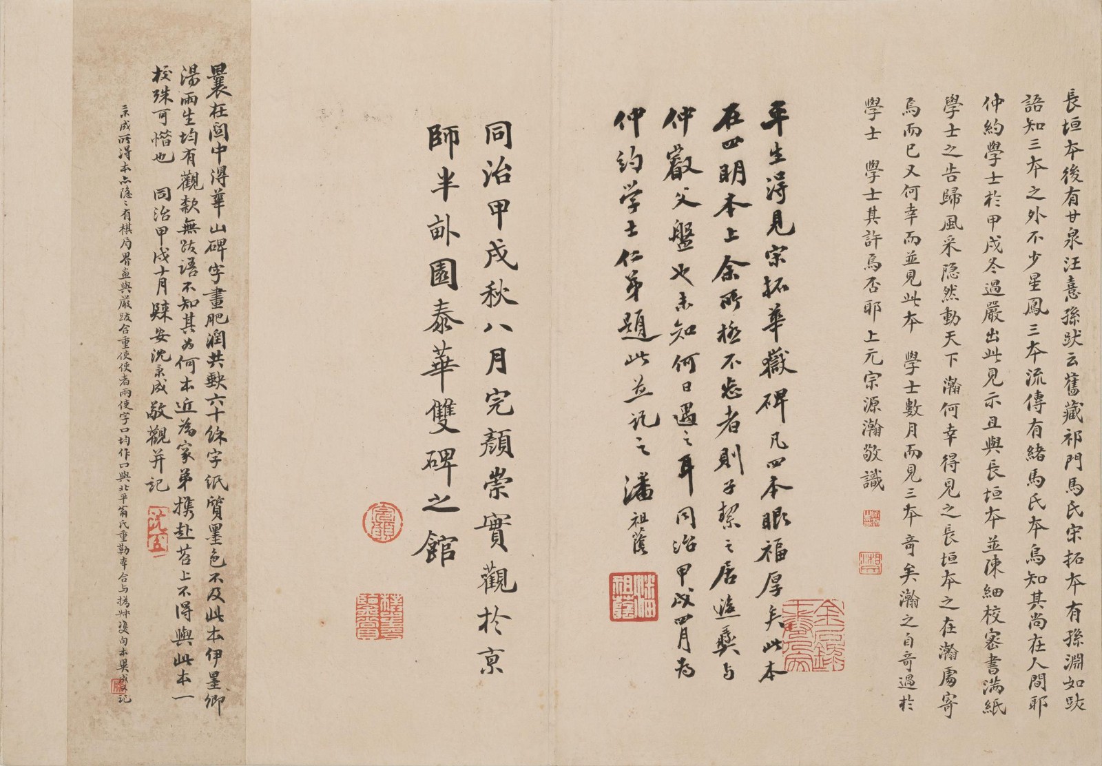 西岳华山庙碑 高清图片碑帖