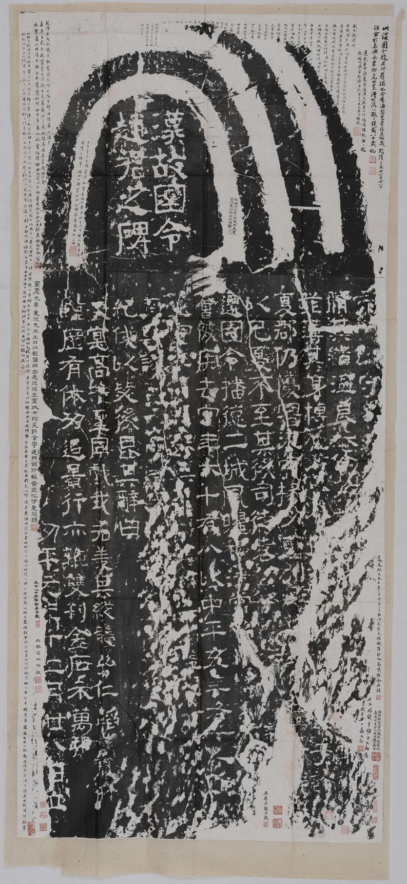 汉故圉令赵君之碑（影..