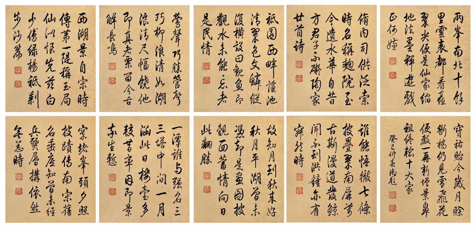 乾隆 西湖十景图题字