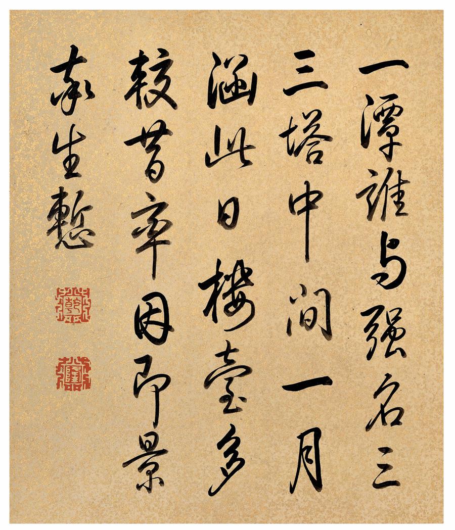 乾隆 西湖十景图题字11