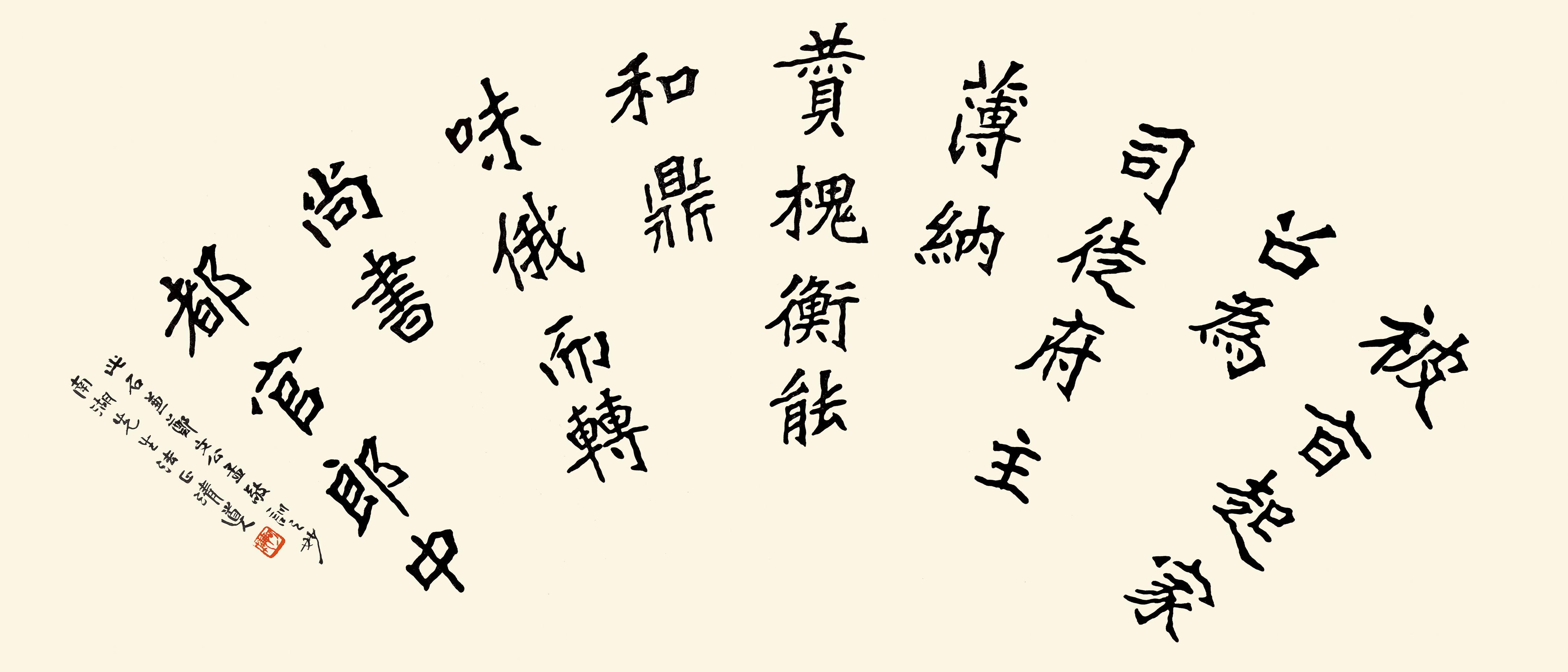 楷书扇面（枇杷图背面..