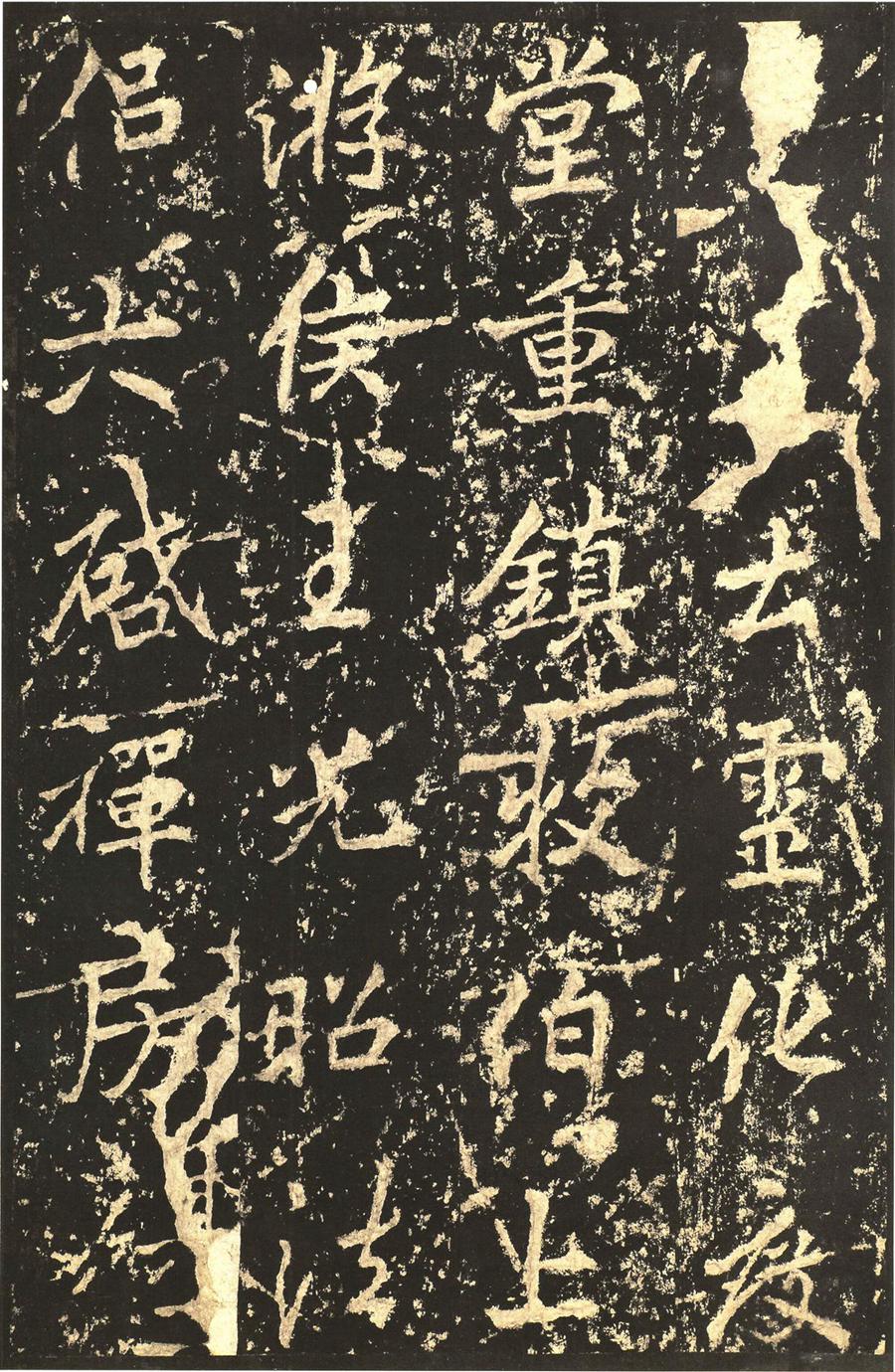 李邕 麓山寺碑精拓本