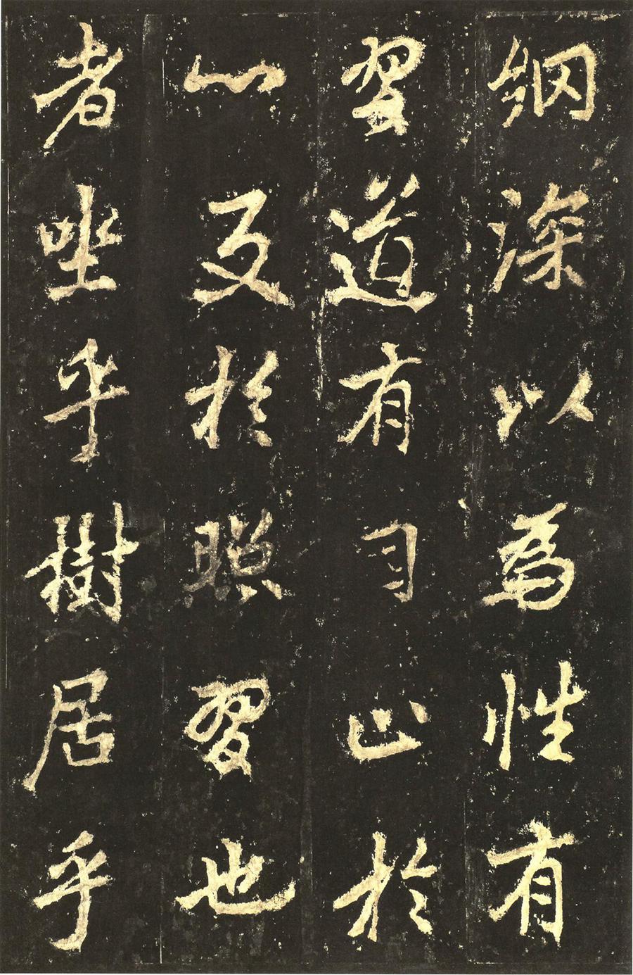 李邕 麓山寺碑精拓本