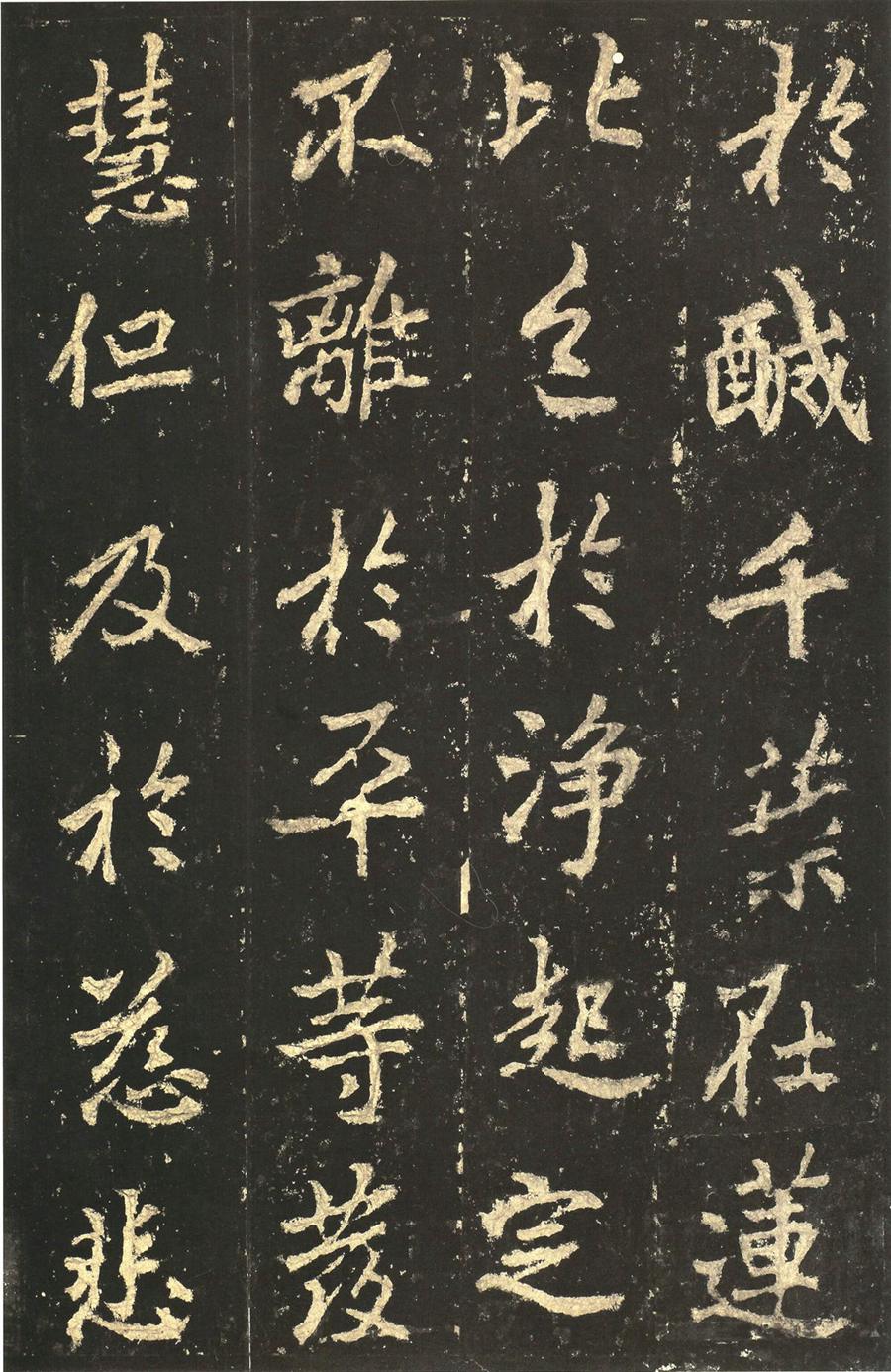 李邕 麓山寺碑精拓本