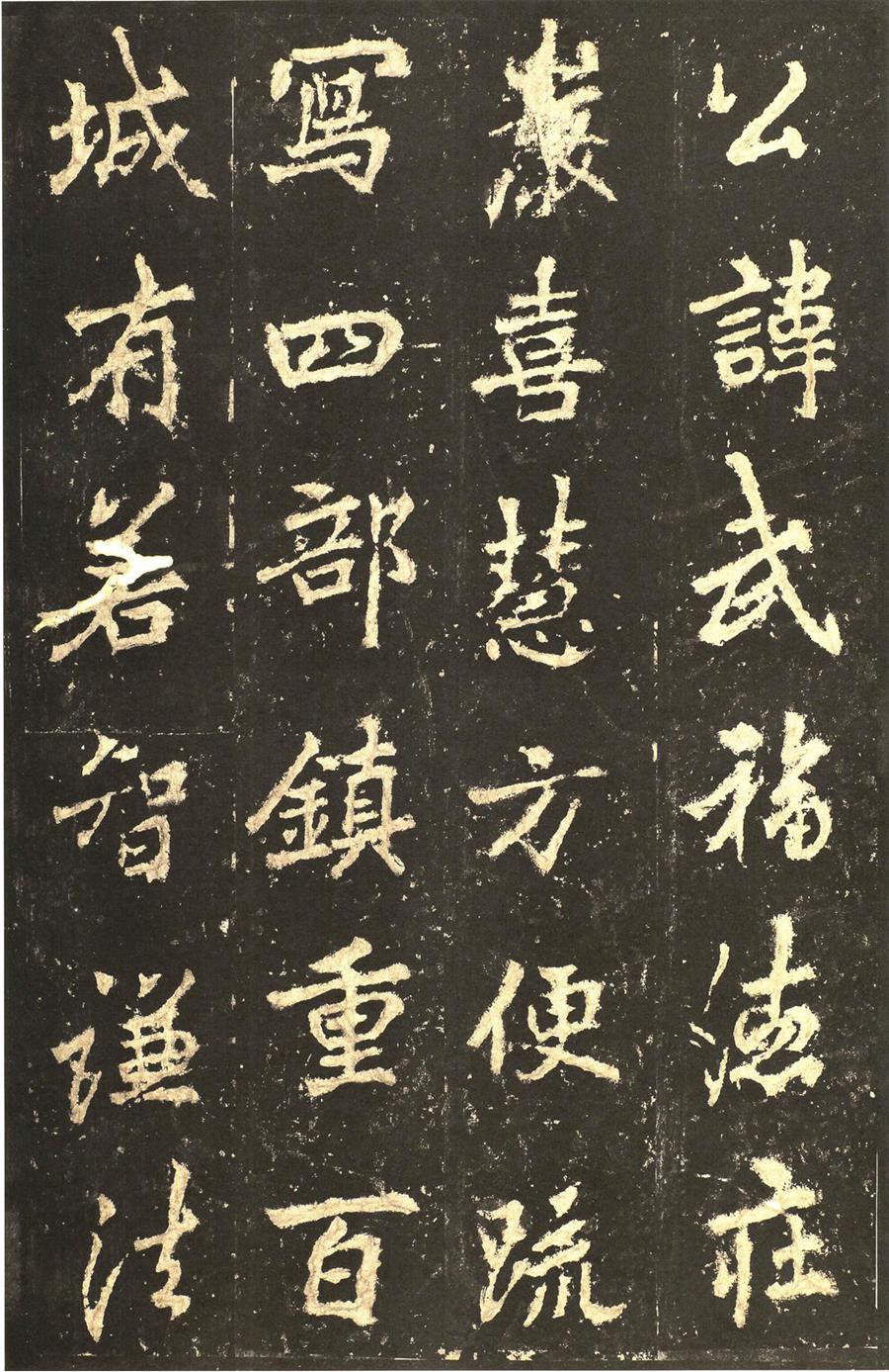 李邕 麓山寺碑精拓本