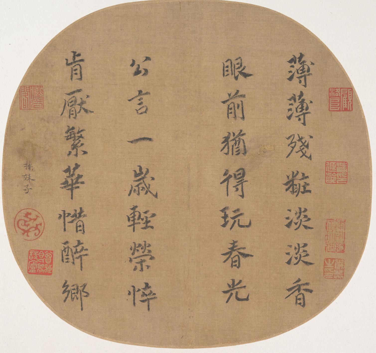 杨妹子 四行诗 高清图片 七言诗：薄薄残妆淡淡香