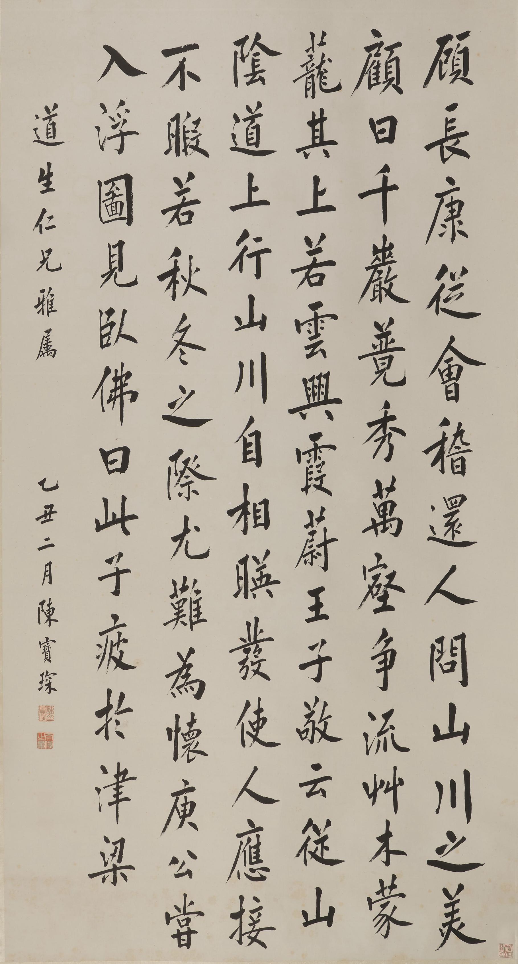 陈宝琛 《世说新语》一则 释文：顾长康从会稽还