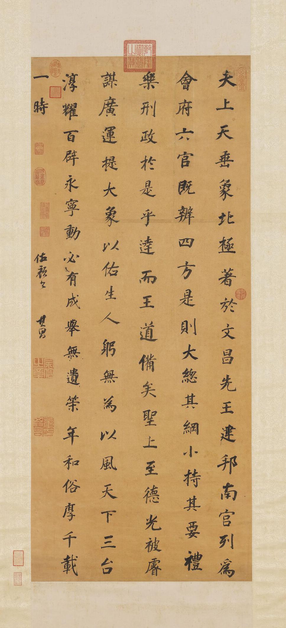 董其昌 仿颜真卿书 释文：夫上天垂象