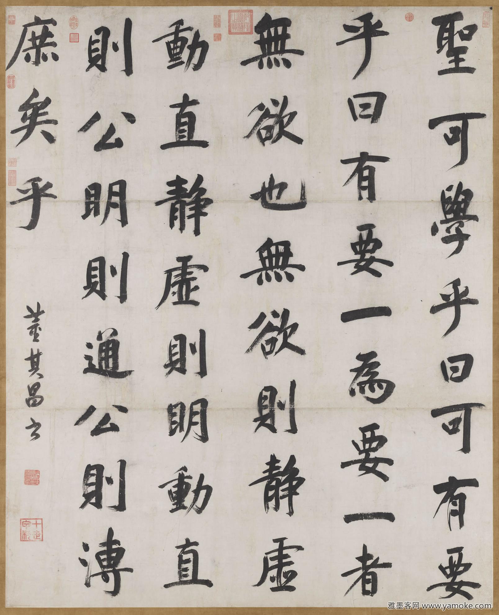 董其昌 周子通书轴 释..