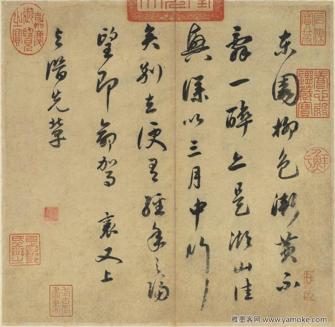 《东园帖》蔡襄行草书尺牍 ​释文