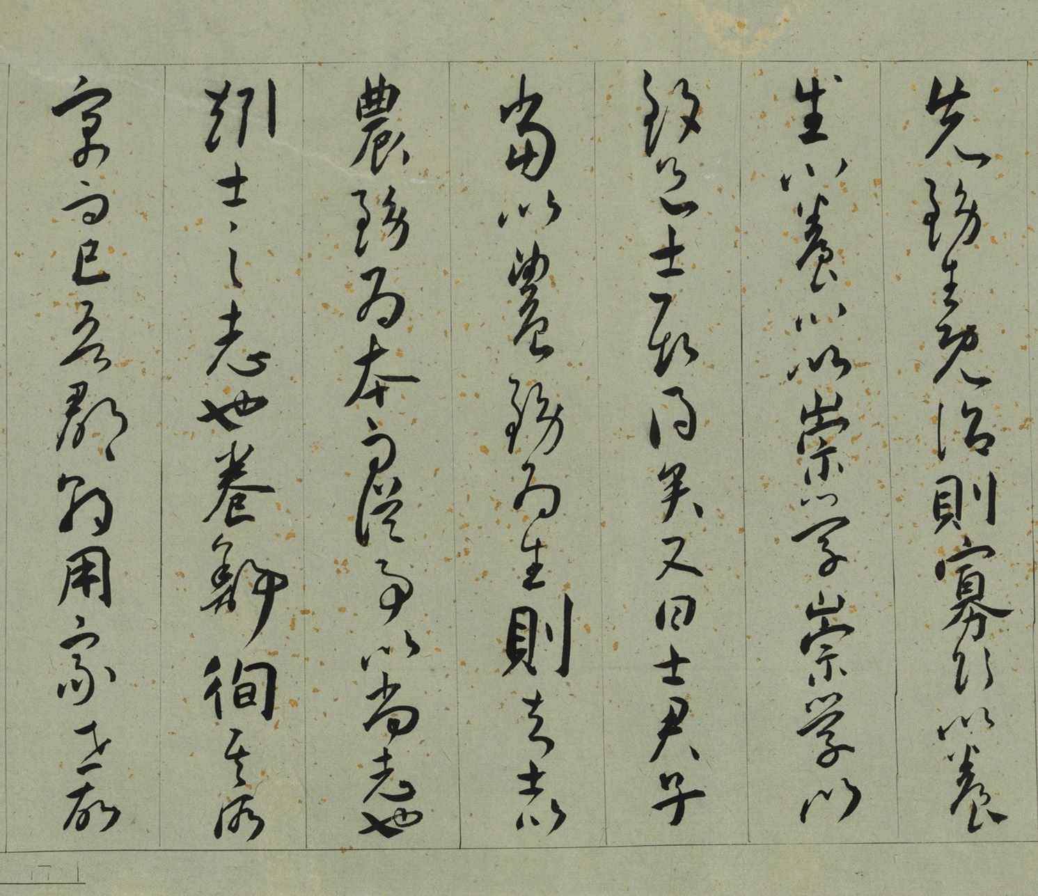 王宠 题跋《守耕记》