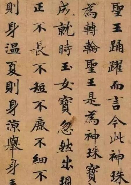 阎立本楷书欣赏 他在书法上的实力不容小觑