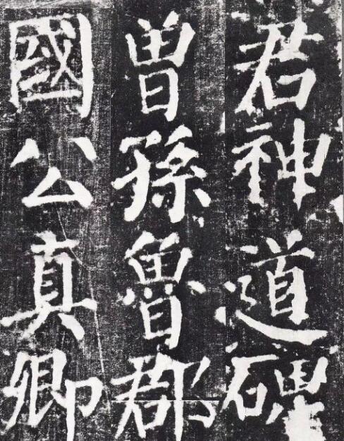 从帖里出来才是书法 走不出与书体无关