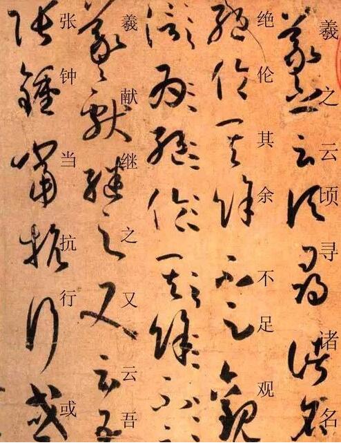 书法的势怎么形成的 书肇于自然