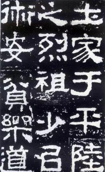 怎么分辨隶书作品中哪..