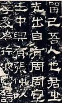 书法创作六法 多观勤思