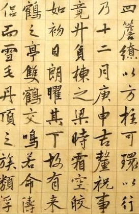 书法学习的两条线路 循序渐进与取法乎上