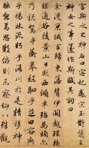 书法理论中对书法艺术境界的表述 论据与印证