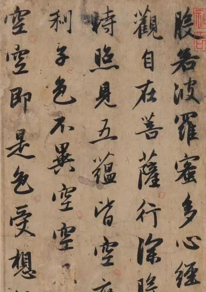 赵孟頫书法赏析 艺术上的缺憾