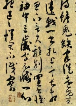 书法要虚实结合 以韵..