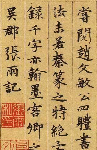 书法的继承和创新 继承古人的意发扬新的形