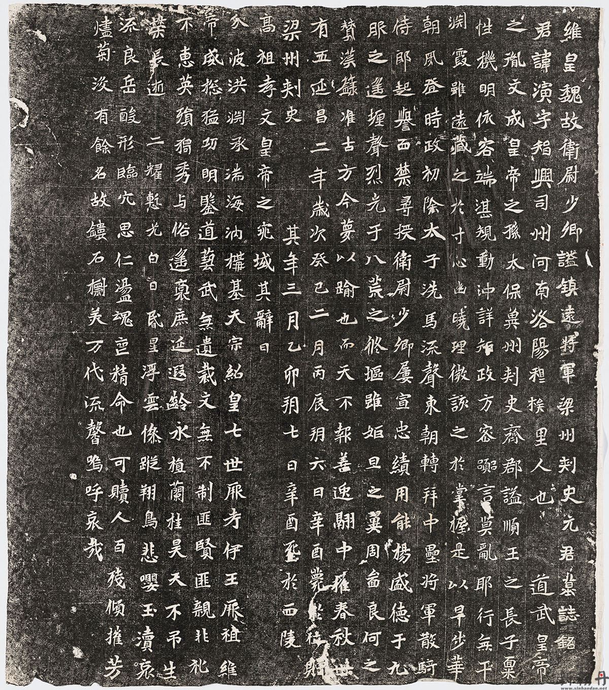 魏梁州刺史元演墓志 部分 欣赏