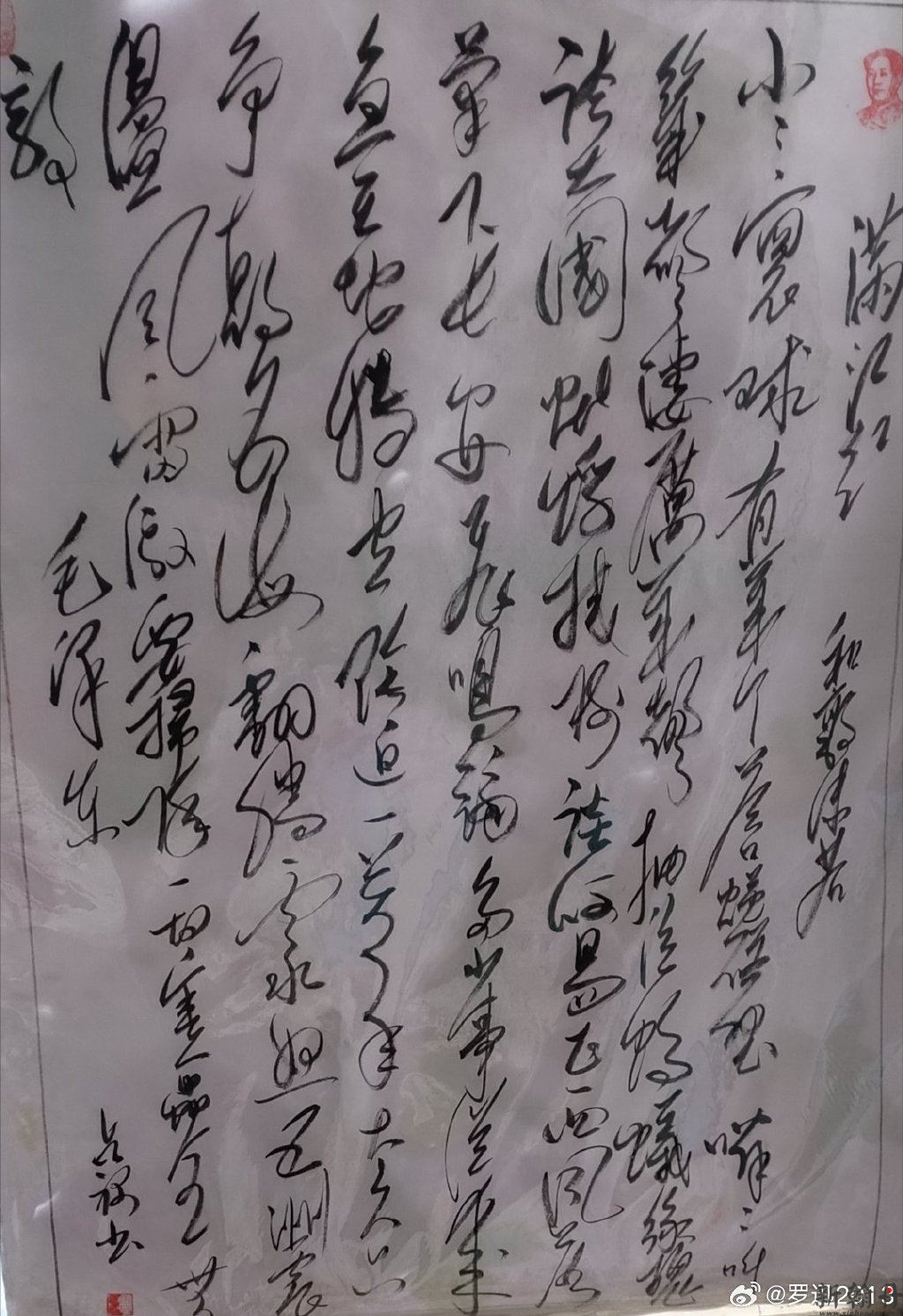 马占禄书法艺术研究 ​ 书法作品欣赏